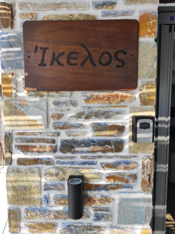 Συγκρότημα Διαμερισμάτων "Όνειροι" - Ίκελος Villa Zagora Exterior foto